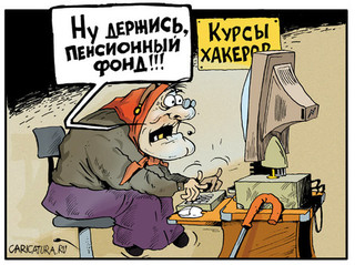 Карикатуры - 1194357372prostarukhuts1.jpg