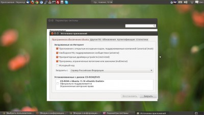 Обновление Ubuntu - img5.jpg