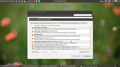 Обновления Ubuntu 1 - img6.jpg