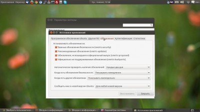 Обновления Ubuntu 2 - img7.jpg