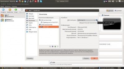 VirtualBox показывается где надо указать для загрузки образа операционной системы - img8.jpg