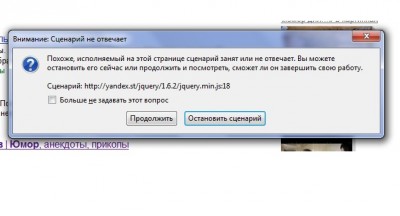 ошибка сценария в mozilla - ошибка сценария в мозиле.jpg