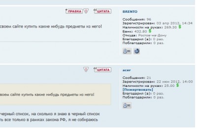 Кнопка поблагодарить отсутствует - 222.jpg